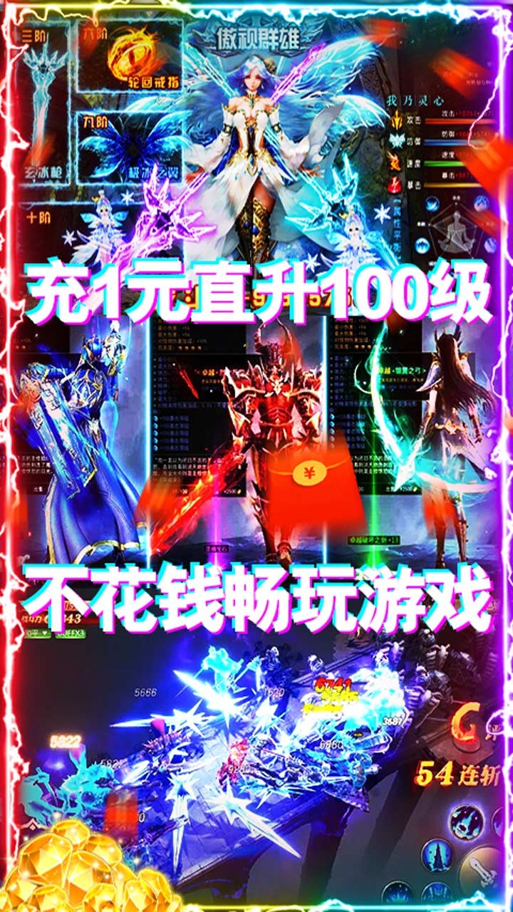 諸神國度BT（萬元版） 果盤版