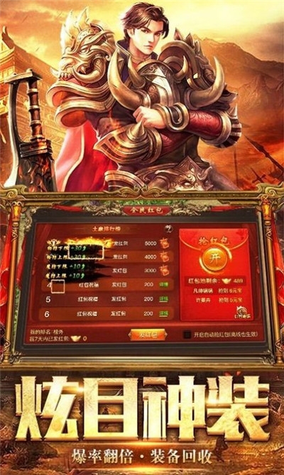 达淑传奇官方版