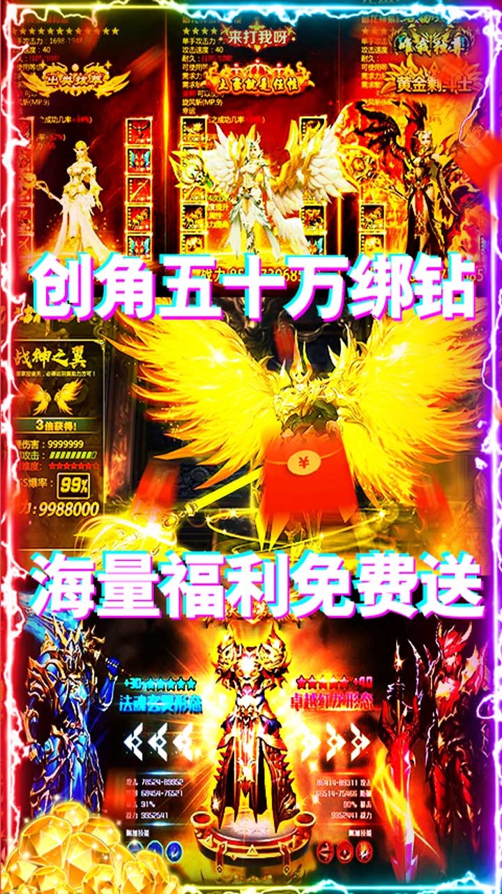 諸神國度BT（萬元版） 果盤版