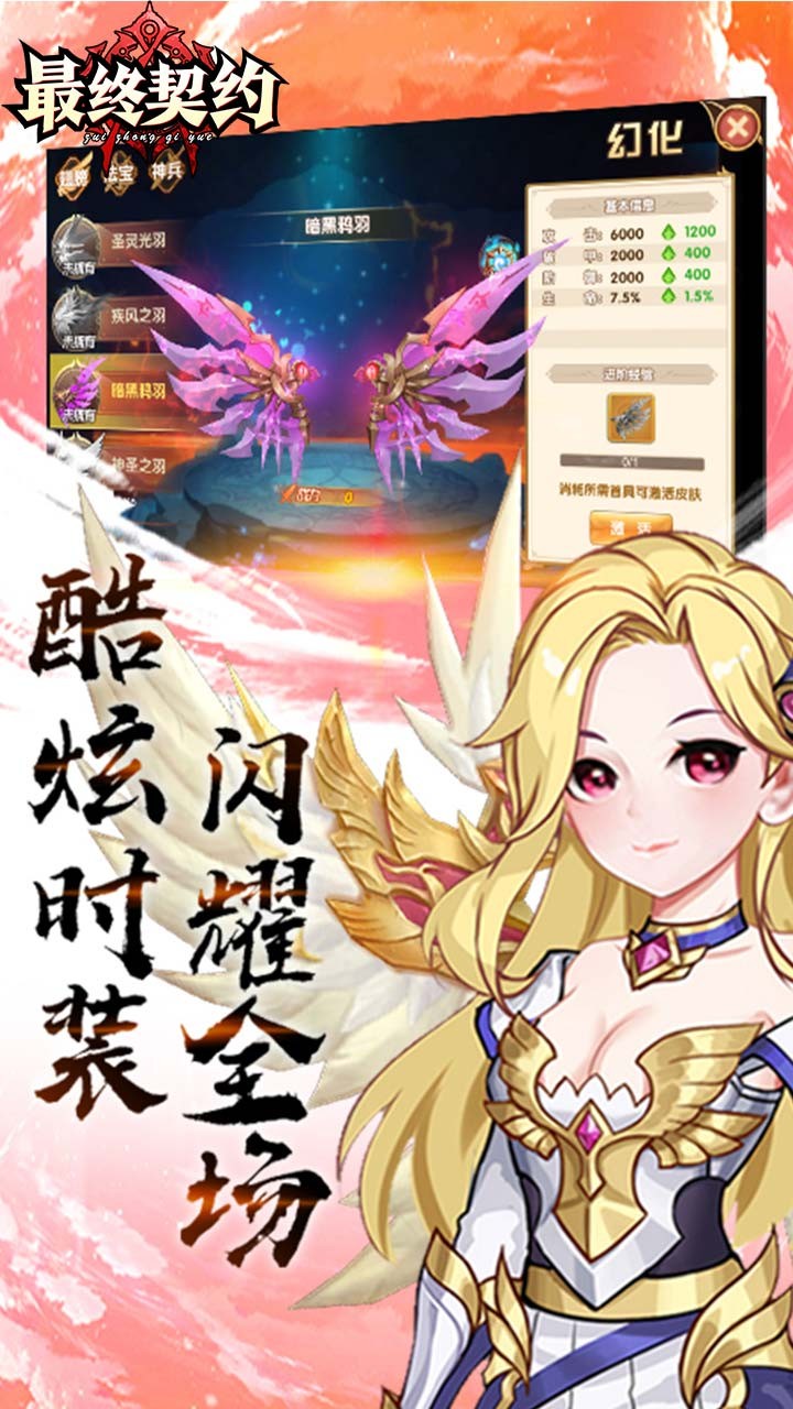 最終契約 果盤版
