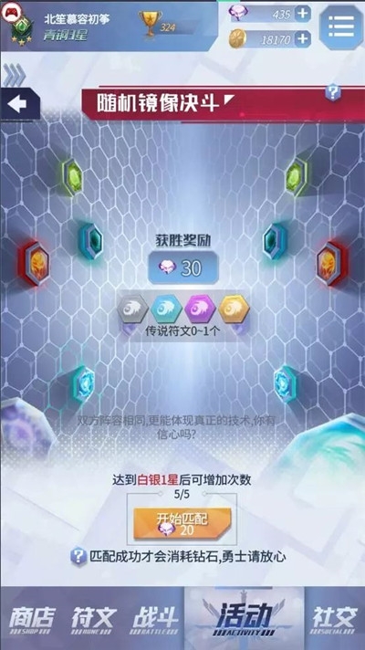 最強(qiáng)符文