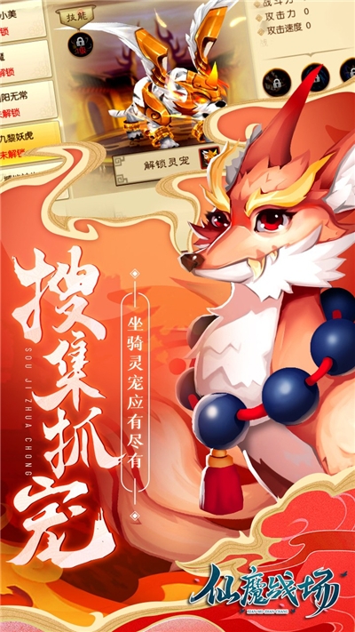 仙魔戰(zhàn)場 福利版