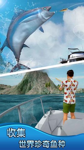 釣魚大師3D 官方測試版