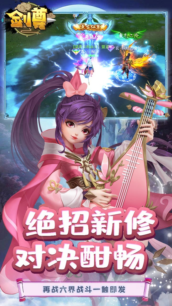 劍尊 果盤版