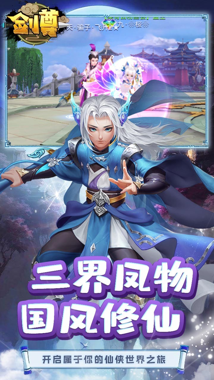 劍尊 果盤版