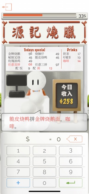 王牌收銀員
