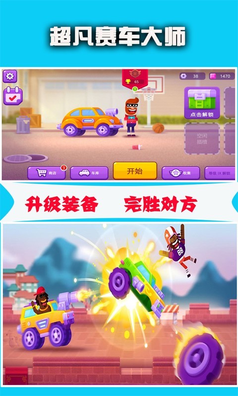 超凡賽車大師