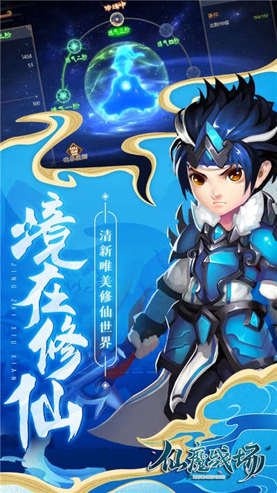 仙魔戰(zhàn)場 福利版