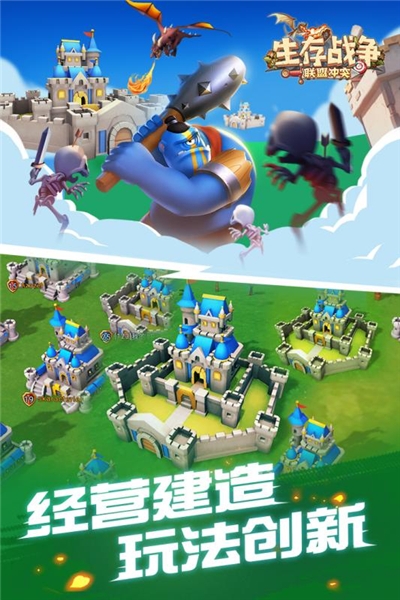 生存戰(zhàn)爭(zhēng)：聯(lián)盟沖突
