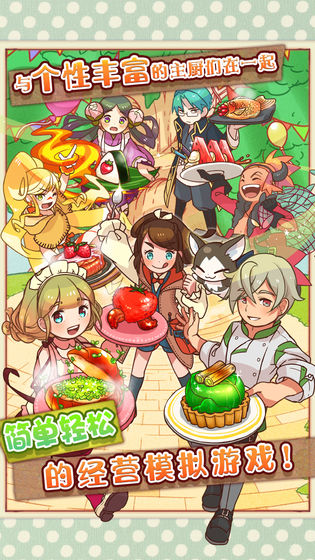 繁榮美食市場物語 修改版