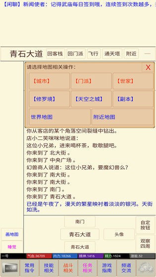 仙途問(wèn)道