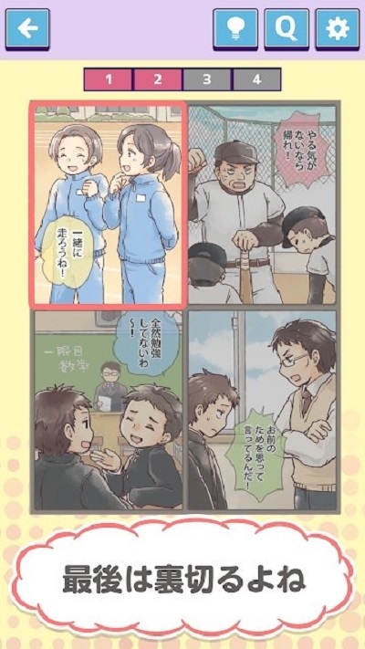 毫無信用的話