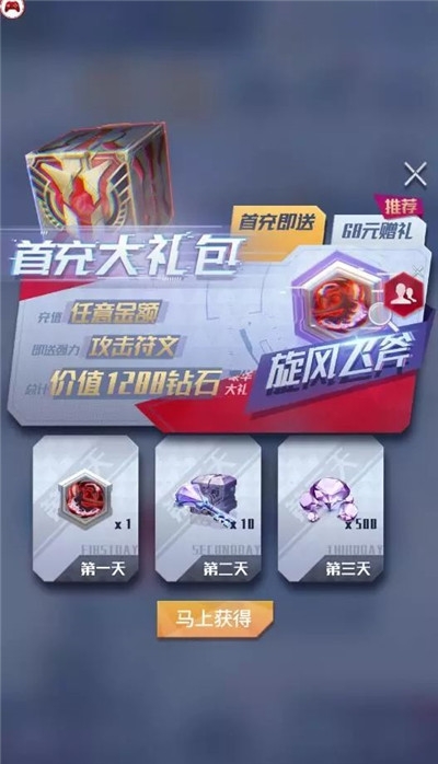 最強(qiáng)符文