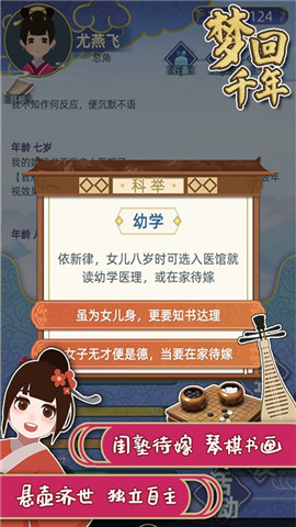 夢回千年無廣告手機(jī)最新版