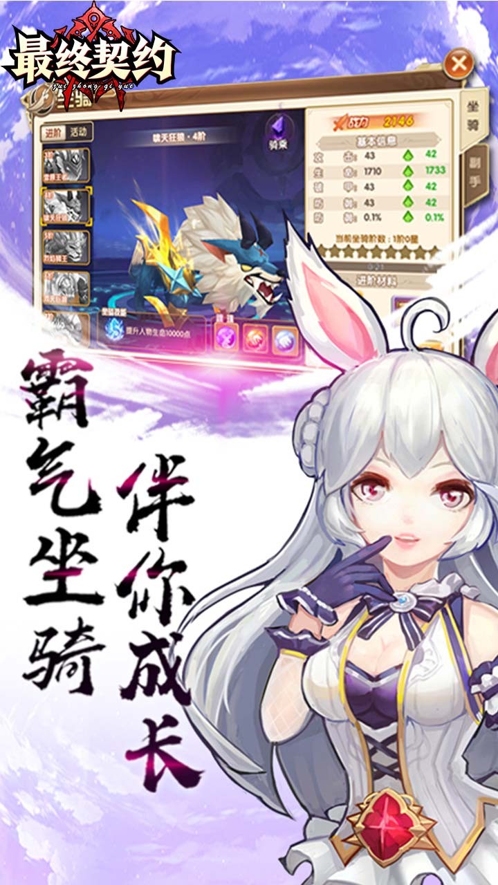 最終契約 果盤版