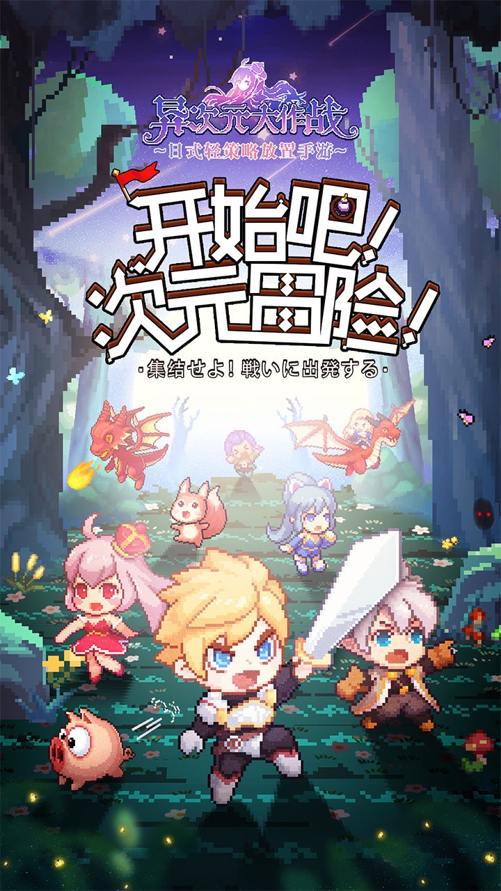 異次元大作戰 果盤版