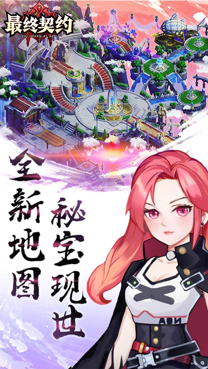 最終契約 果盤版