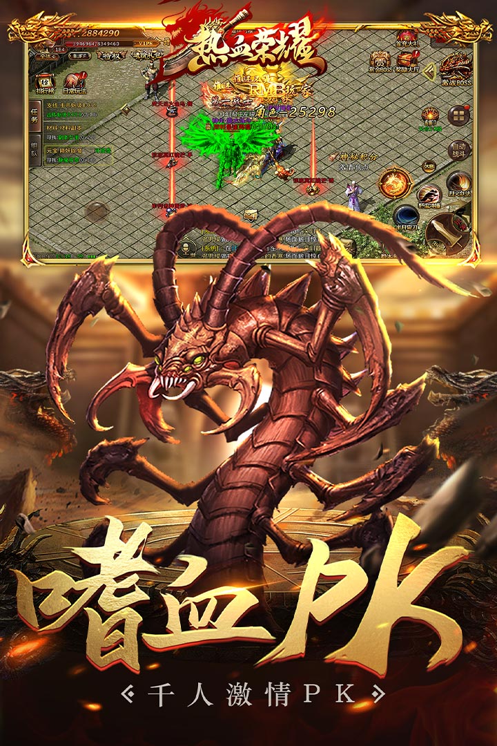 热血荣耀 单机版