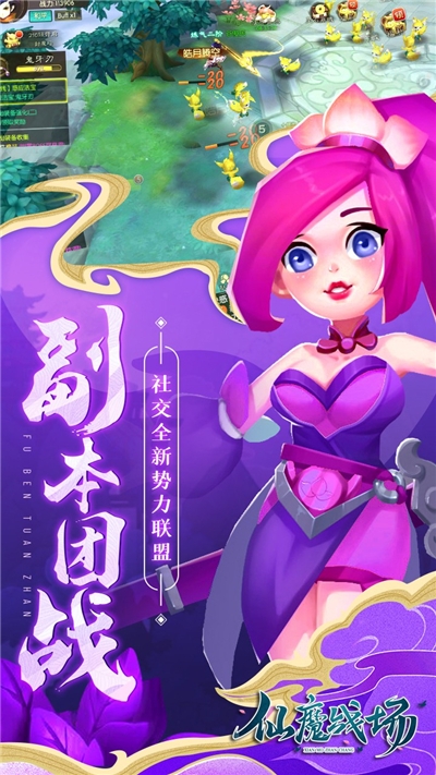 仙魔戰(zhàn)場 福利版