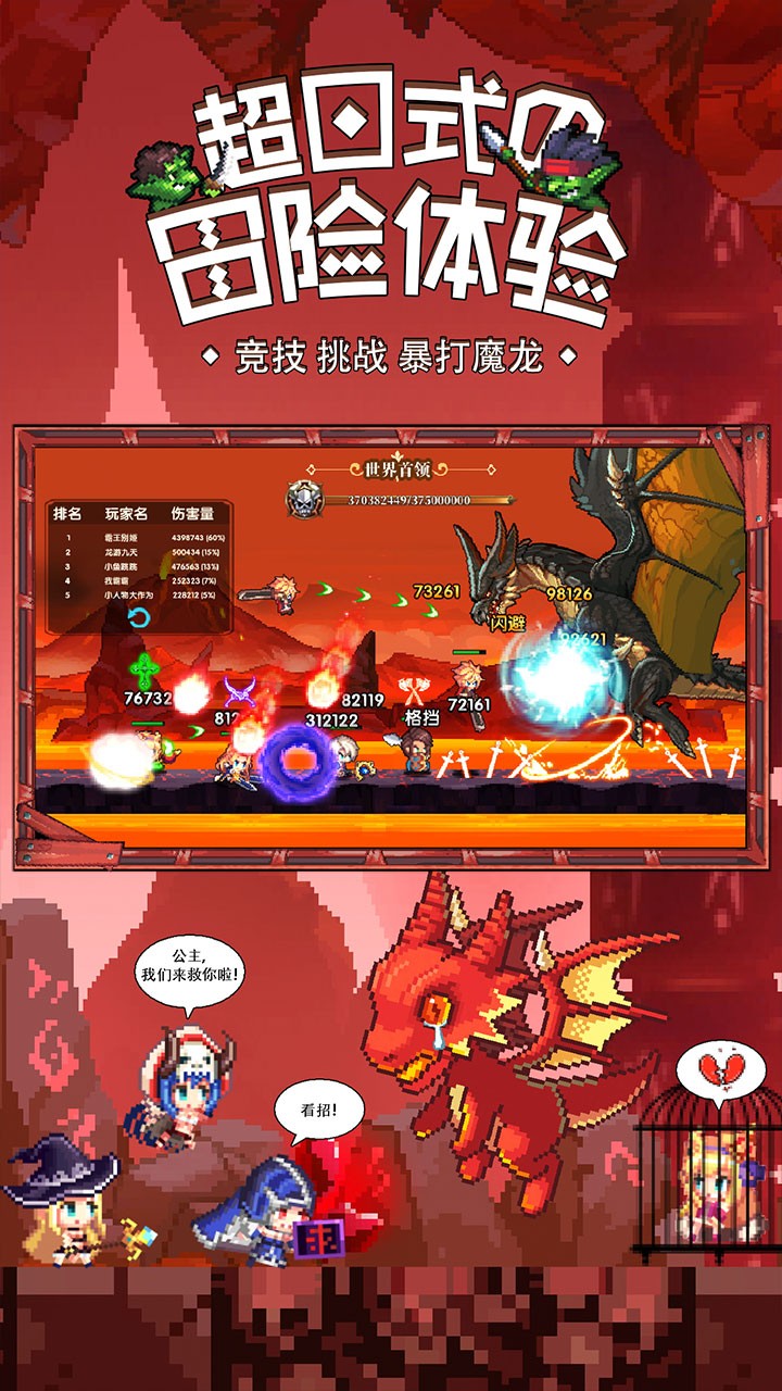 異次元大作戰 果盤版