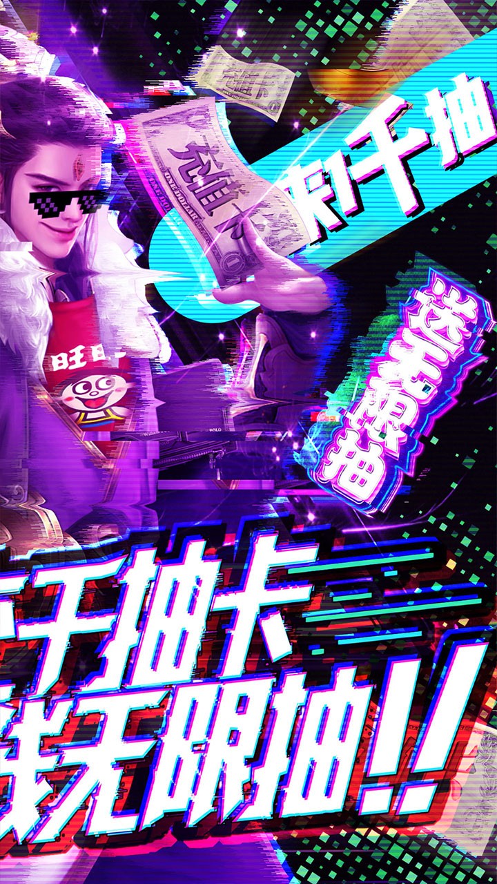 夢(mèng)八仙BT 果盤版