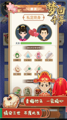 夢回千年無廣告手機(jī)最新版