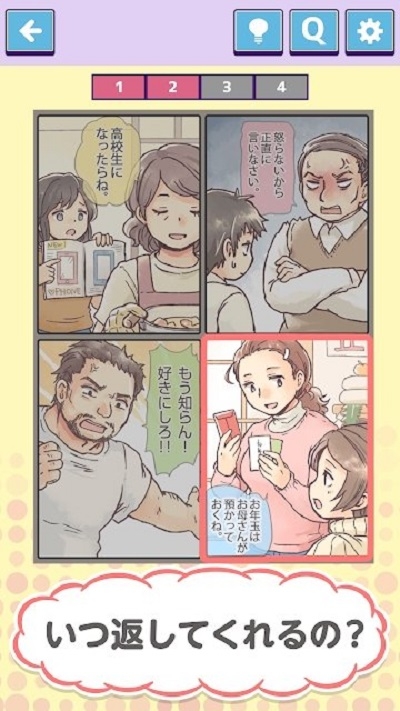 毫無信用的話