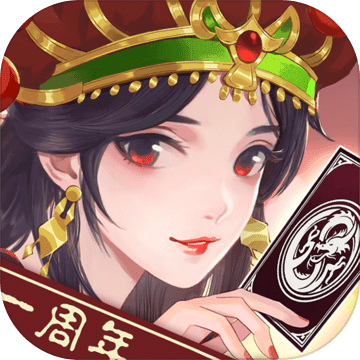 英雄爱三国 无限宝玉
