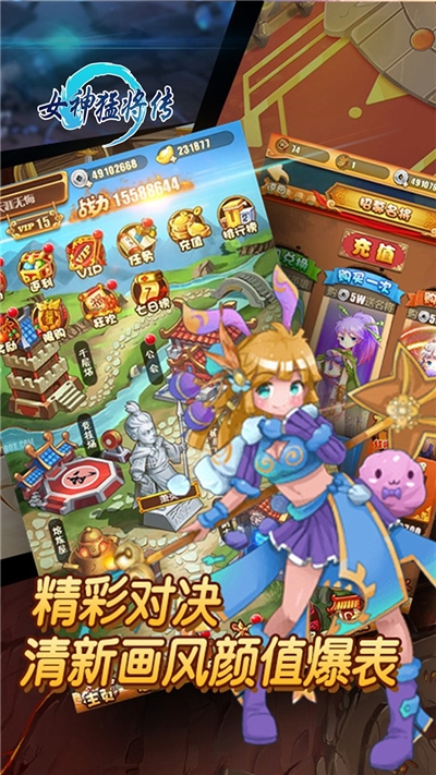 女神猛將傳OL 無限版