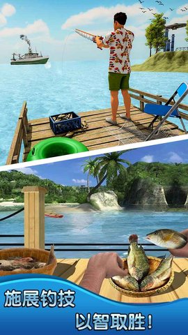 釣魚大師3D 官方測試版