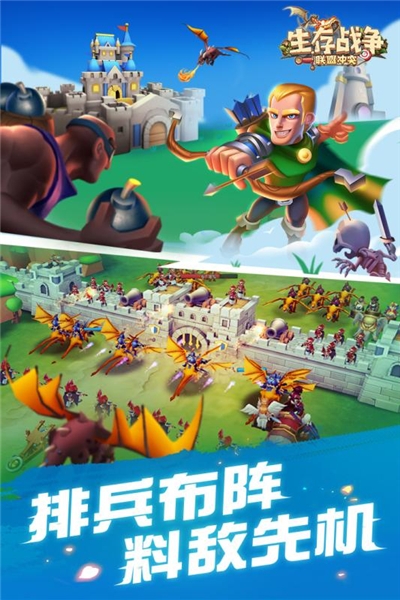生存戰(zhàn)爭(zhēng)：聯(lián)盟沖突