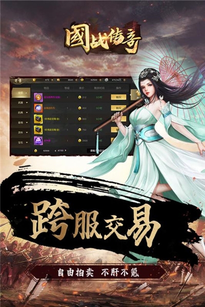 國戰(zhàn)傳奇 官方版