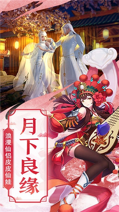 仙劍誅魔仙風(fēng)道骨