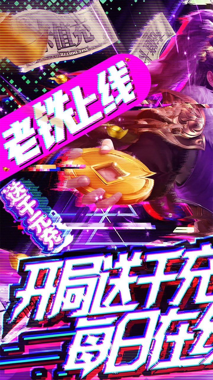 夢(mèng)八仙BT 果盤版