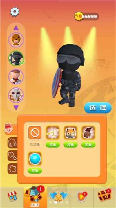 一個別想跑