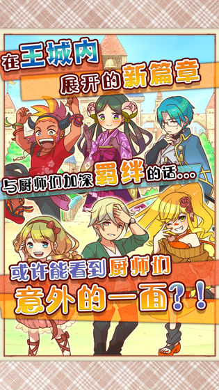 繁榮美食市場物語 修改版