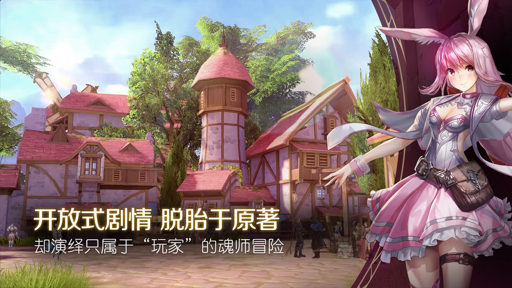 斗罗大陆2绝世唐门 手游
