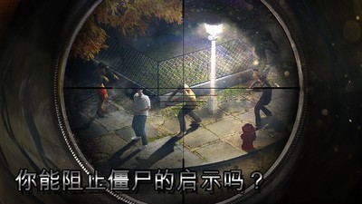 打獵僵尸