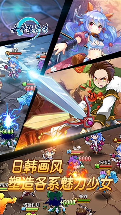 女神猛將傳OL 無限版
