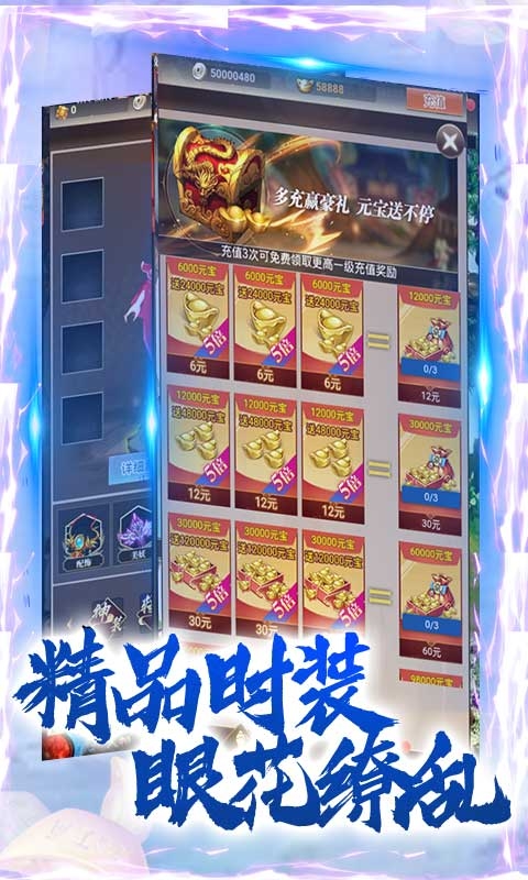 逍遙天地GM充值卡版