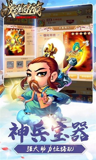 戰(zhàn)魂西游 暗黑版