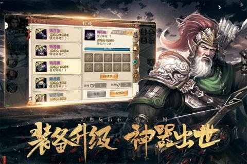 全民三國戰(zhàn)紀(jì) 無限元寶版