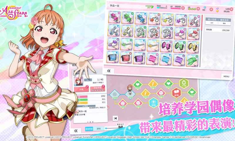 學園偶像季：群星閃耀 日服版