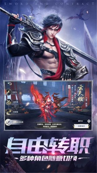 劍與契約之冰封大陸