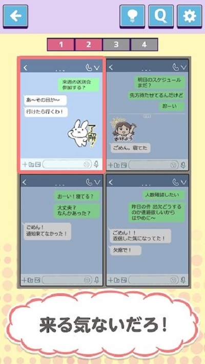 毫無信用的話