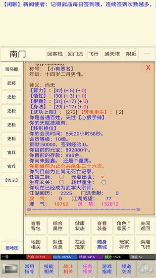 仙途問(wèn)道