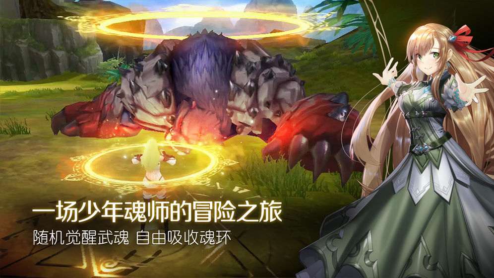 斗罗大陆2绝世唐门 手游