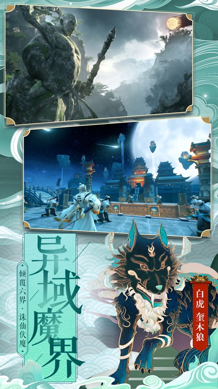 仙變3  果盤版