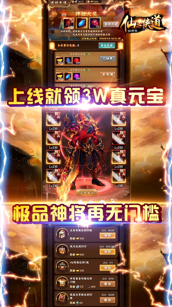 仙之俠道BT 果盤版