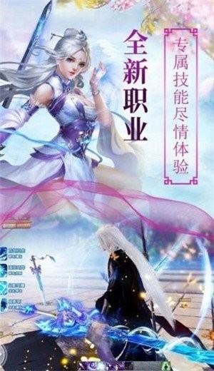萬劍訣逍遙